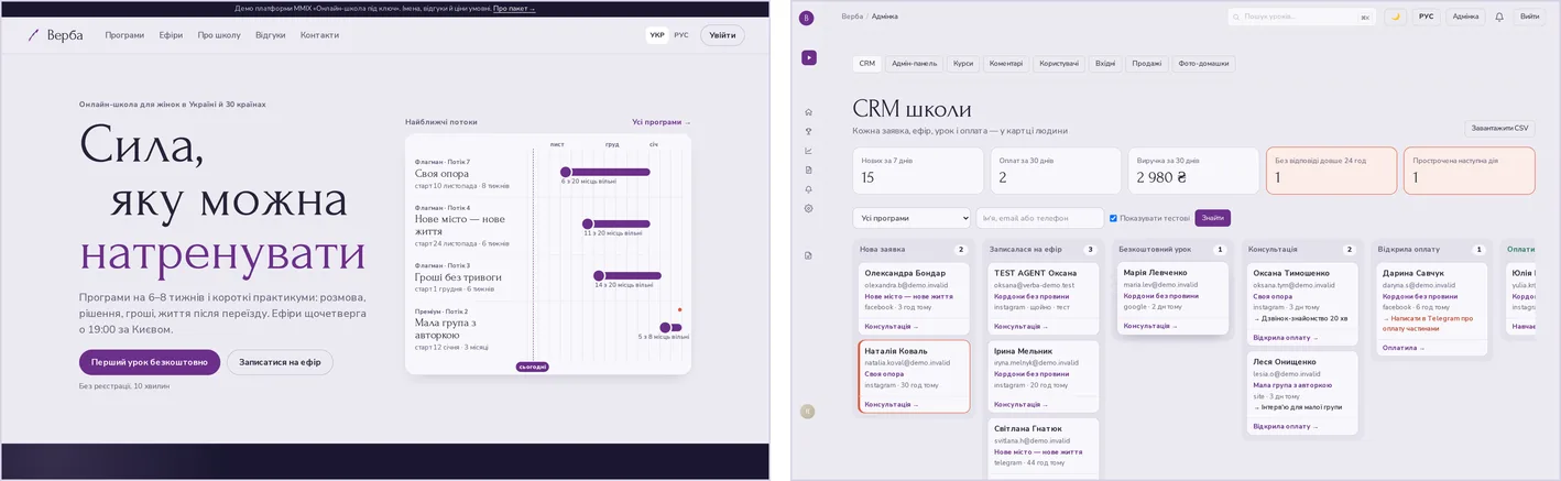 Verba demo school home page and its CRM board