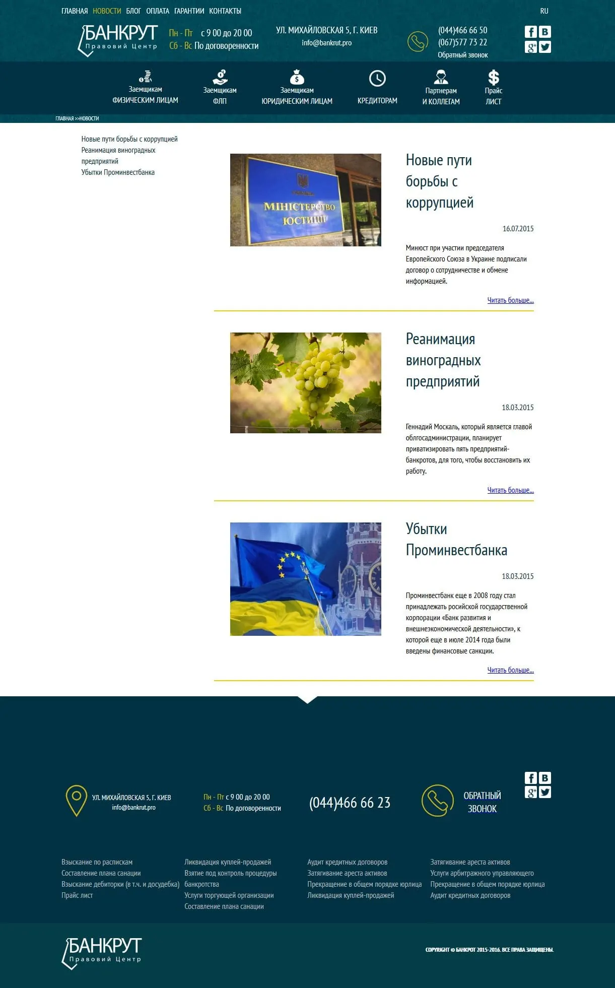 Bankrut Legal Center — bankruptcy law firm website — project screenshot 2