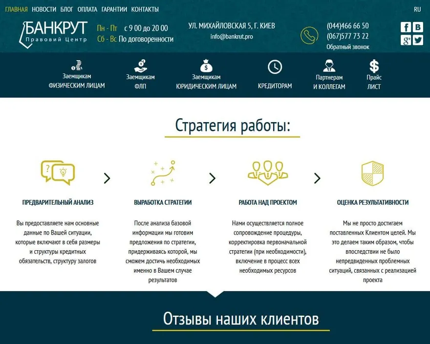 Bankrut Legal Center