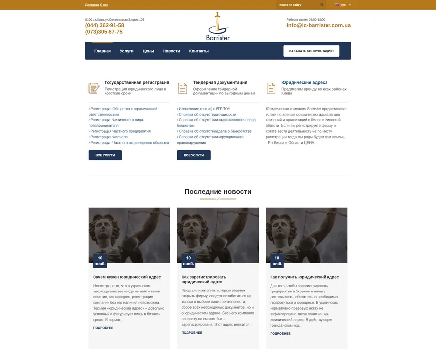 Barrister