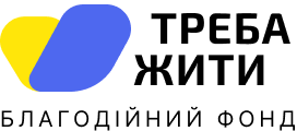 CO 'FUND MUST LIVE' (Treba Zhyty)
