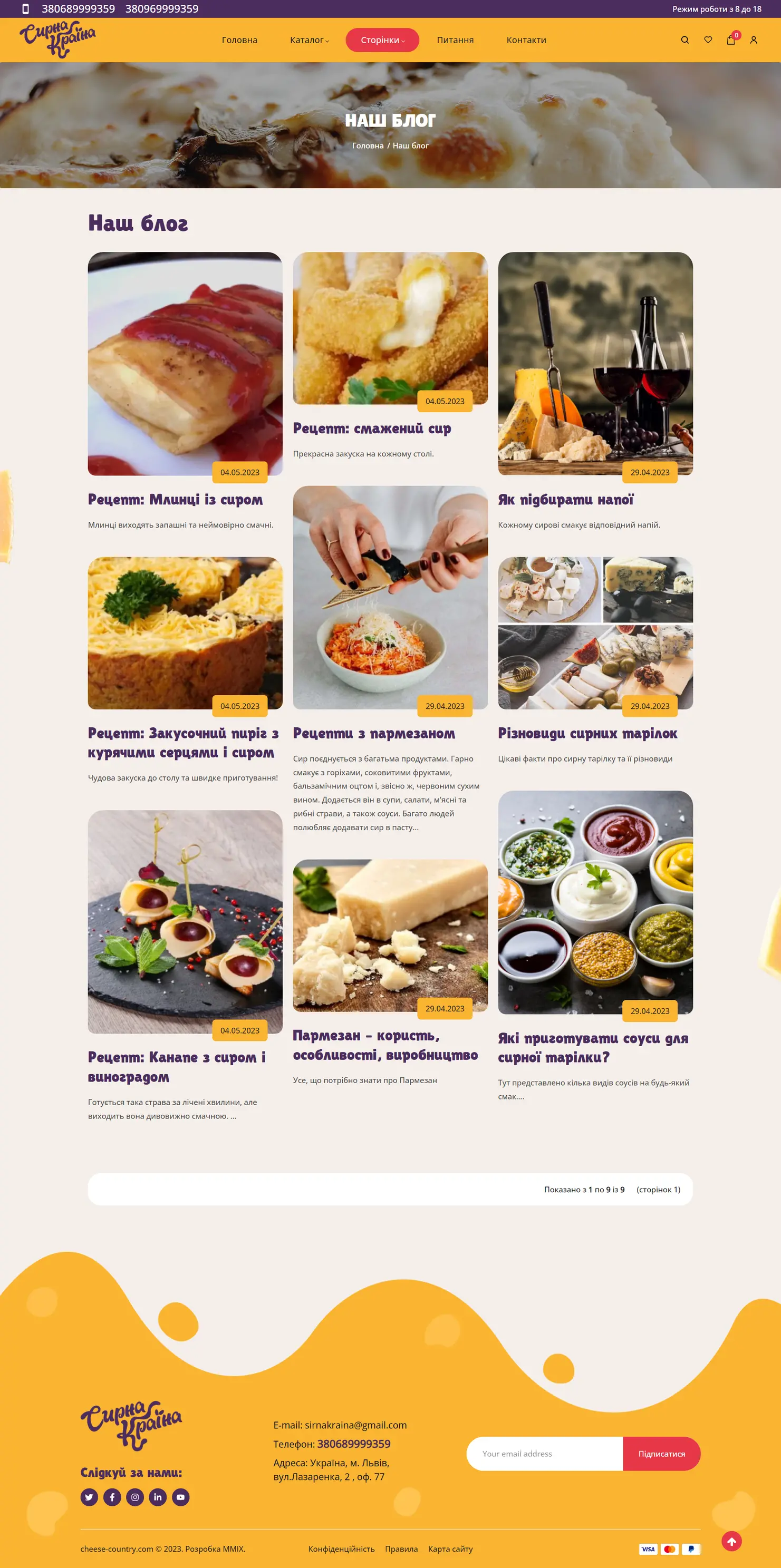 Cheese Country — specialty food e-commerce — Marketing MIX case screenshot 2
