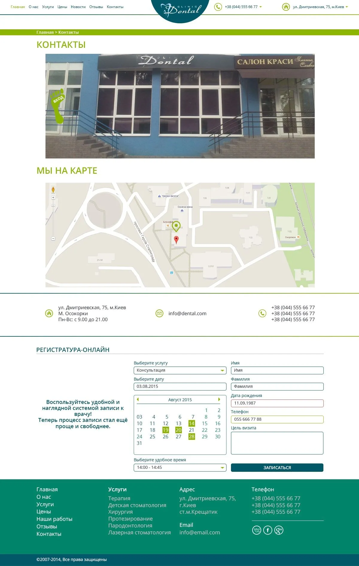 Confidential dental clinic group