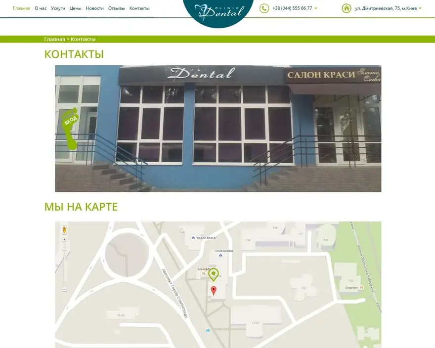 Dental Clinic