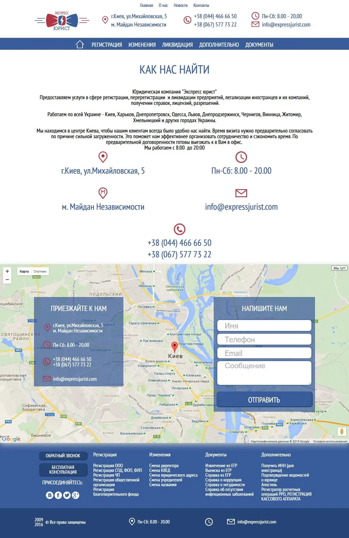 Express Lawyer — legal services brand in Kyiv — project screenshot 2