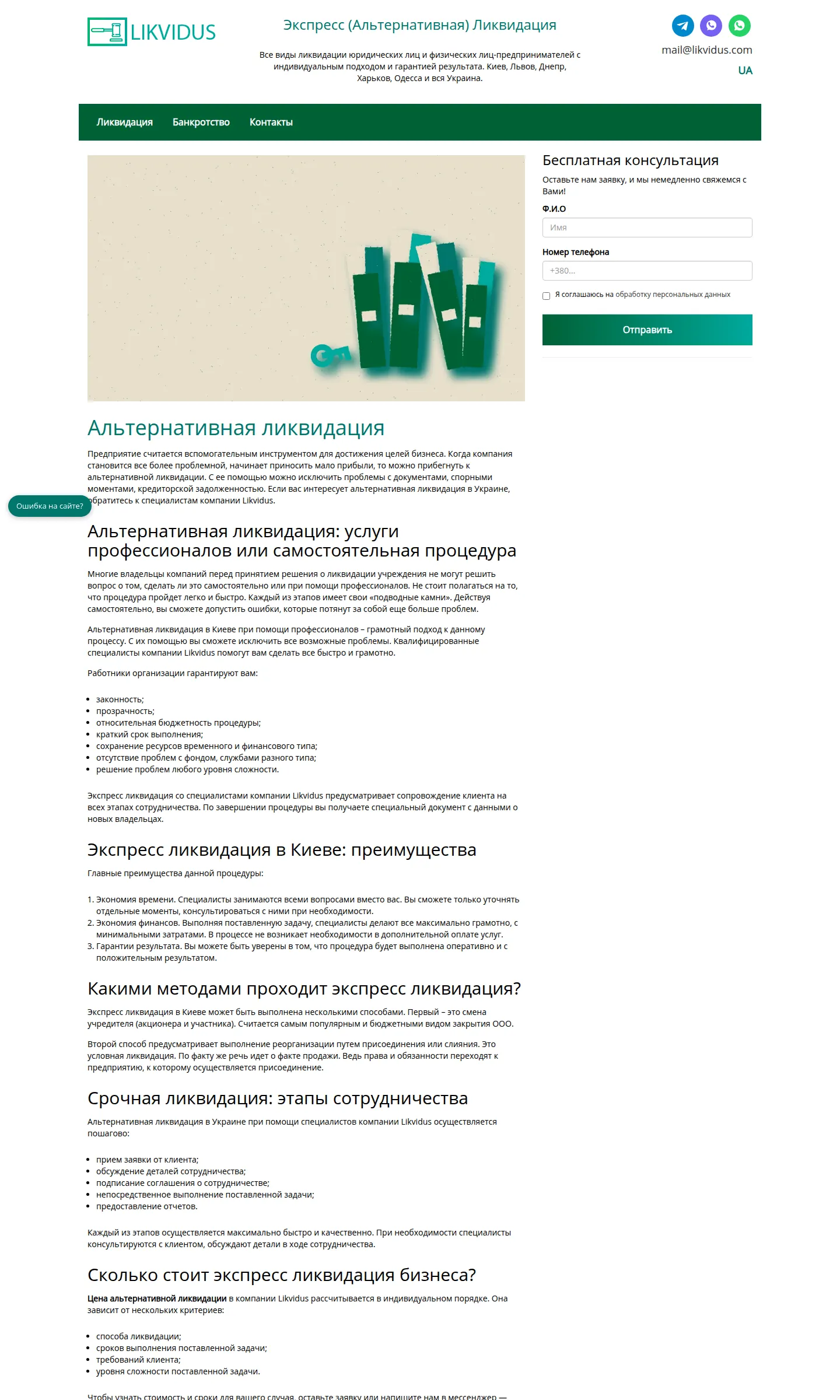Likvidus — company liquidation law firm website — project screenshot 2