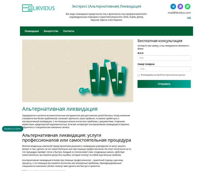 Likvidus