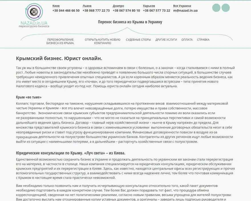 NAZAD.in.UA