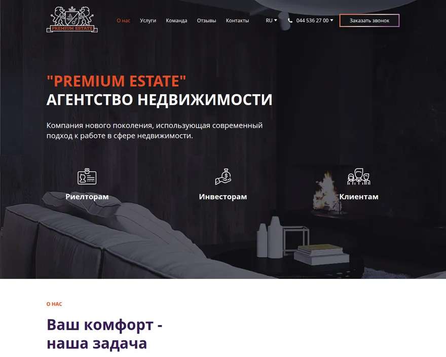 Premium Estate