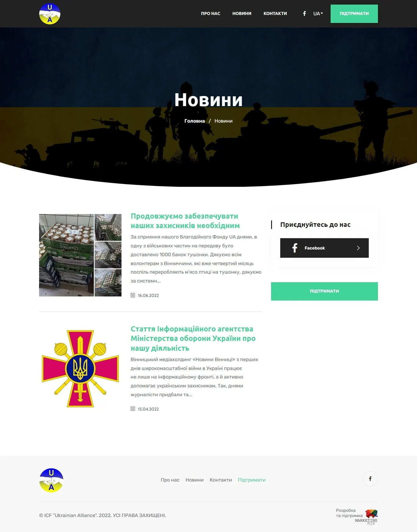 Ukrainian Alliance International Charitable Foundation — project screenshot 2
